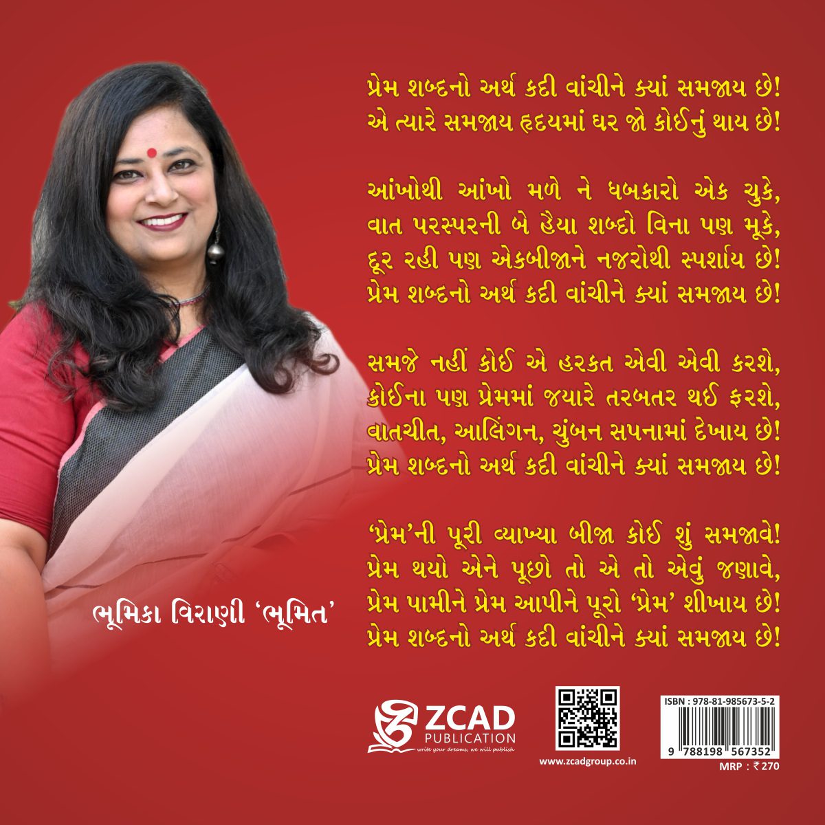 DHAI AAKHAR PREM KA – ઢાઈ આખર પ્રેમ કા… – by BHUMIKA VIRANI