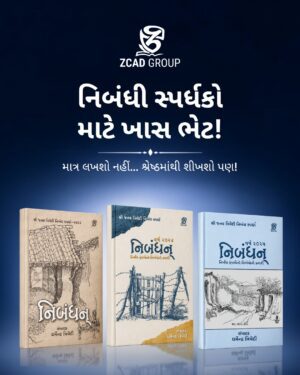 NIBANDHAN COMBO OFFER